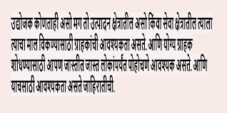 This video will help to understand the concept of jahirat lekhan in depth explained along with examples for standard 10th ssc. à¤œ à¤¹ à¤° à¤¤ à¤² à¤–à¤¨ à¤ª à¤°à¤¸ à¤§ à¤¦ à¤®à¤° à¤ 