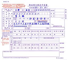 Learn vocabulary, terms and more with flashcards, games and other study tools. åŒ¯æ¬¾å–®è‹±æ–‡åŒ¯ Xnuzk