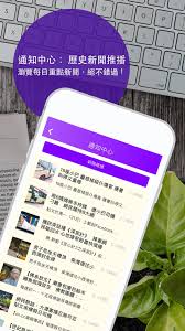 Yahoo's official twitter, sharing the best of our network. Yahoo æ–°èž é¦™æ¸¯å³æ™‚ç„¦é»žfor Android Apk Download