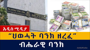 We did not find results for: Bank Archives Addismeda