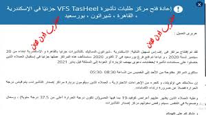 كيفية دفع رسوم انجاز