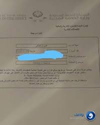 الديوان الملكي توجيهات وتوصيات تشمل ملف موظفي العقود والبنود والأجر اليومي صحيفة واصل الإلكترونية