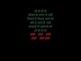 Jeevan Ke Safar Mein Rahi On Keyboard With Lyrics Youtube Dev anand, nalini jaywant, nirupa roy and others.