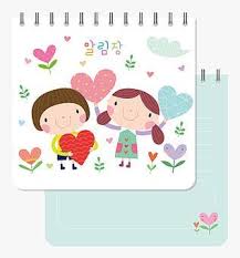 일러스트 수첩 팬시 귀여움 사람 미소 카피스페이스 표지 남자 여자 두명 들기 하트 사랑 구름 꽃 식물 친구 문구 속지 캐릭터 유치원 그림 어린이집 만들기 공예