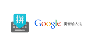 Download latest version of google pinyin input apk for pc or android 2021. Google Pinyin Input For Pc Download And Run On Pc Or Mac