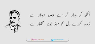Pin On Kalaam E Urdu