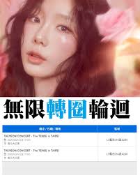 陳卡特- 感恩金太妍、讚嘆金太妍總算脫離無限轉圈輪迴啦!! 🌠 #太妍演唱會超難買🌠...