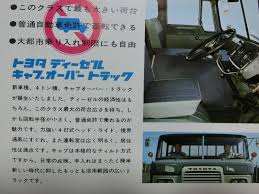 1964年トヨタ ボンネット トラック戦後2代目 郵便車特集 自動車カタログ棚から 203 の画像 ポルシェ356aカレラ 自動車 カタログ ポルシェ356a トヨタ