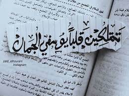 zaid al hourani calligraphy quotes words life quotes