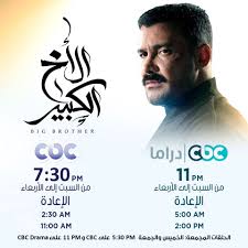 مشاهدة مسلسل الدراما المصري الأخ الكبير الحلقة 37 اون لاين كاملة مسلسل الاخ الكبير حلقة 37 ايموشن بطولة الفنان محمد رجب Ù…Ø³Ù„Ø³Ù„ Ø§Ù„Ø£Ø® Ø§Ù„ÙƒØ¨ÙŠØ± Ø§Ù„Ø­Ù„Ù‚Ø© 30 Ù…Ø­Ù…Ø¯ Ø±Ø¬Ø¨ Ù…Ø·Ø§Ø±Ø¯ Ù…Ù† 3 Ø¬Ù‡Ø§Øª Ø§Ù„ÙŠÙˆÙ… Ø§Ù„Ø³Ø§Ø¨Ø¹
