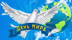 Maybe you would like to learn more about one of these? Kakoj Segodnya Prazdnik 21 Sentyabrya 2019 Goda V Rossii