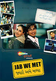 Jyaare Ame Maliya Movie Show Time In Ahmedabad Jyaare Ame Maliya In Ahmedabad Theaters Etimes Gujarat university convention and exhibition centre (gucec), ahmedabad. times of india