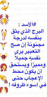 pin by queen on الابراج word search puzzle words calligraphy