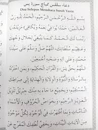 Sempurnakanlah bacaan surat yasin yang kita lafadzkan dengan. Mudahmengaji My Kepada Yang Hajat Terjemahan Doa Selepas Facebook
