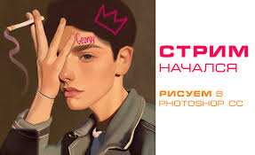 Рисуем в photoshop cc