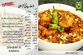 Dabha Karahi Recipes Cooking Recipes In Urdu Karahi Recipe
