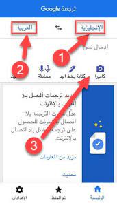 طريقة ترجمة الصور باستخدام الكاميرا في الآيفون