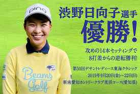 Google has many special features to help you find exactly what you're looking for. æ¸‹é‡Ž æ—¥å'å­é¸æ‰‹ å„ªå‹ Club Ping Pingã‚ªãƒ•ã‚£ã‚·ãƒ£ãƒ«ã‚µã‚¤ãƒˆ