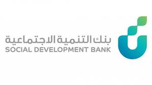 الشروط المطلوبة للحصول علي قرض الأسرة من بنك التنمية الإجتماعي للعام الجديد كلمة دوت أورج