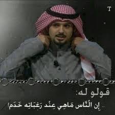 Pin By Amly On Khaleji مودي خليجي Feelings Arabic Quotes Quotes