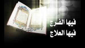 سورة لمن يشكو من الهم والحزن والضيق والقلق والاكتئاب والوسواس لأن فيها ا Youtube Light Box