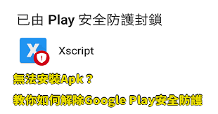 Jun 04, 2020 · 在 android 11 上直接安裝 apk 將會更麻煩. ç„¡æ³•å®‰è£apk æ•™ä½ å¦‚ä½•è§£é™¤google Playå®‰å…¨é˜²è­· é›²çˆ¸çš„ç§è™•