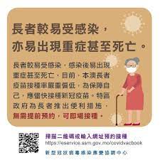 澳門特別行政區政府衛生局 serviços de saúde do governo da região administrativa especial de macau. æ•™èç¤¾å€ æ–°å† ç–«è‹—æŽ¥ç¨®æƒ…å ± æ–°å† ç–«è‹—æŽ¥ç¨®æƒ…å ± æˆ'å€'éƒ½æ˜¯å®ˆè­·è€… ç‚ºäººç‚ºå·± é ç´„æŽ¥ç¨®æ–°å† ç–«è‹— å®ˆè­·æ¾³é–€ Facebook