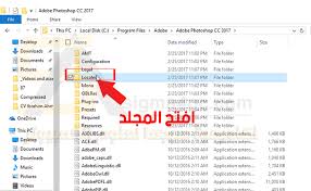 تعريب فوتوشوب جميع الاصدارات بملف اللغة العربية والفرنسية Arabic French Photoshop