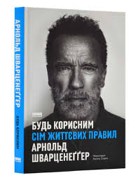 Buy the book «Hemingway », author: "Mary Dearborn" online in Ukraine