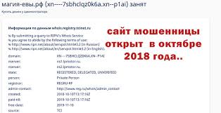 Кликни, чтобы посмотреть 564 отзыва о работе eva morgana на liveexpert.ru и начни консультацию. Sharlatanka Yasnovidyashaya Gadalka Eva Magiya Evy Rf Soyuz Magov Rossii