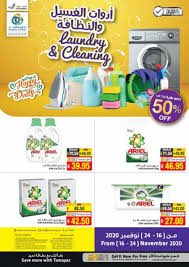 By submitting this form, you are consenting to receive marketing emails from: Union Cooperative Society Dubai Laundry Cleaning Offers