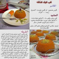 instagram photo by 31kh2 أيام زمان via iconosquare food tasting cookout food yummy food dessert