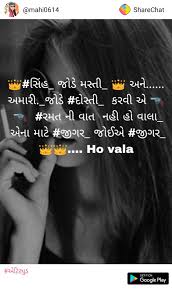 Bio For Instagram For Boy Attitude 2020 Gujarati Pin By Mori Jitendrasinh On Rajputi Culture Girly Attitude Quotes Attitude Quotes Gujarati Quotes