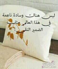 حكم قصيرة חיפוש ב google soft pillows english wisdom positive notes
