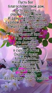 поздравления с днем рождения 1 год девочке в стихах Den Rozhdeniya Veruyushim Christian Quotes Inspirational Quotes Motivation Life Quotes