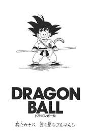 Dragon Ball By Akira Toriyama Mini Goku D Anime Goku Crianca Desenhos A Carvao