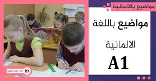 مواضيع باللغة الالمانية A1