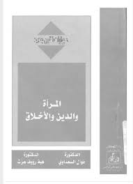 احدث اصدار من ملزمة انكليزي الاستاذ علاء اسماعيل السعداوي. ÙƒØªØ¨ Ù†ÙˆØ§Ù„ Ø§Ù„Ø³Ø¹Ø¯Ø§ÙˆÙŠ Ù„Ù„ØªØ­Ù…ÙŠÙ„ Ùˆ Ø§Ù„Ù‚Ø±Ø§Ø¡Ø© 2021 Free Pdf