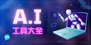 訂閱電子報︱送您AI工具大︱One Marketing Solutions