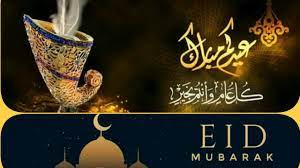 الكهرباء تعلن عن منافذ تقديم الشكاوى خلال أيام عيد الأضحى المبارك. Ø¹ÙŠØ¯ Ù…Ø¨Ø§Ø±Ùƒ Eid Mubarak Ø£Ø¬Ù…Ù„ ØªÙ‡Ù†Ø¦Ø© Ø¹ÙŠØ¯ Ø§Ù„ÙØ·Ø± Ø§Ù„Ù…Ø¨Ø§Ø±Ùƒ Youtube