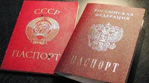 How to read russian passport. Soviet Citizen Finally Gets Russian Passport After 28 Years