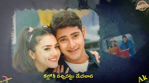 Whatsapp Status Telugu Lyrics Mahesh Babu Rama Chakkanodamma Song Lyrics Rajakumarudu Movie Youtube Murari telugu movie songs jukebox || mahesh babu, sonali bindre. whatsapp status telugu lyrics mahesh babu rama chakkanodamma song lyrics rajakumarudu movie