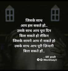100 Philosophy Of Love Hindi Ideas Hindi Quotes Feelings Quotes Zindagi Quotes Hindi qoutes hindi words hindi shayari love sufi quotes hindi quotes on life epic quotes here is best collection of motivational images in hindi and beautiful quotes on life in hindi with reality of life quotes sad life quotes good thoughts quotes mixed feelings quotes hindi.
