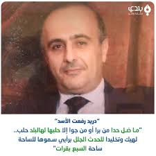 دريد الأسد": ما ضل حدا إلا حَلَب هالبلد حلْب