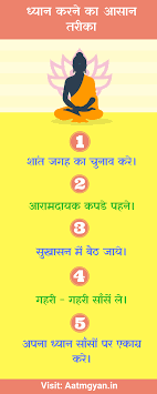 People who have never tried meditation hindi usually think that it is an ancient practice that is beneficial for people with spiritual inclination. Meditation Secrets In Hindi à¤§ à¤¯ à¤¨ à¤¸ à¤œ à¤¡ à¤¸à¤® à¤ª à¤° à¤£ à¤œ à¤¨à¤• à¤° Meditation Meditation In Hindi Meditation Quotes