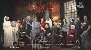 يتكون البيت من قسمين أحدهما قبلي والآخر بحري، أنشأ القسم القبلي الشيخ عبد الوهاب. Ù…Ø³Ù„Ø³Ù„ Ø¨ÙŠØª Ø¨ÙŠÙˆØª 2020 Ø·Ø§Ù‚Ù… Ø§Ù„Ø¹Ù…Ù„ ÙÙŠØ¯ÙŠÙˆ Ø§Ù„Ø¥Ø¹Ù„Ø§Ù† ØµÙˆØ± Ø§Ù„Ù†Ù‚Ø¯ Ø§Ù„ÙÙ†ÙŠ Ù…ÙˆØ§Ø¹ÙŠØ¯ Ø§Ù„Ø¹Ø±Ø¶