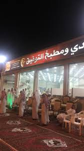 افتتاح مندي الريشي في بارق في حضور لافت وتكريم للأعلاميين