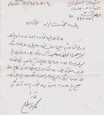 Sample job application format, and letter in urdu language is available for free download. Urdu Literary Awards The World Of Urdu Poetry Literature News