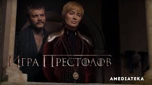 игра престолов 8 сезон 1 серия промо на русском Igra Prestolov 8 Sezon 4 Seriya Prevyu Youtube