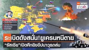 สรุปเหตุการณ์หลังรัสเซียโจมตีดินแดนดอนบาสในยูเครน เกิดอะไรขึ้นบ้าง สหรัฐฯ และ nato จะวางแผนอย่างไรอ๊อฟ ชัยนนท์ ร่วมพูดคุยกับ ดร. 4gkdu6ojjh1gzm